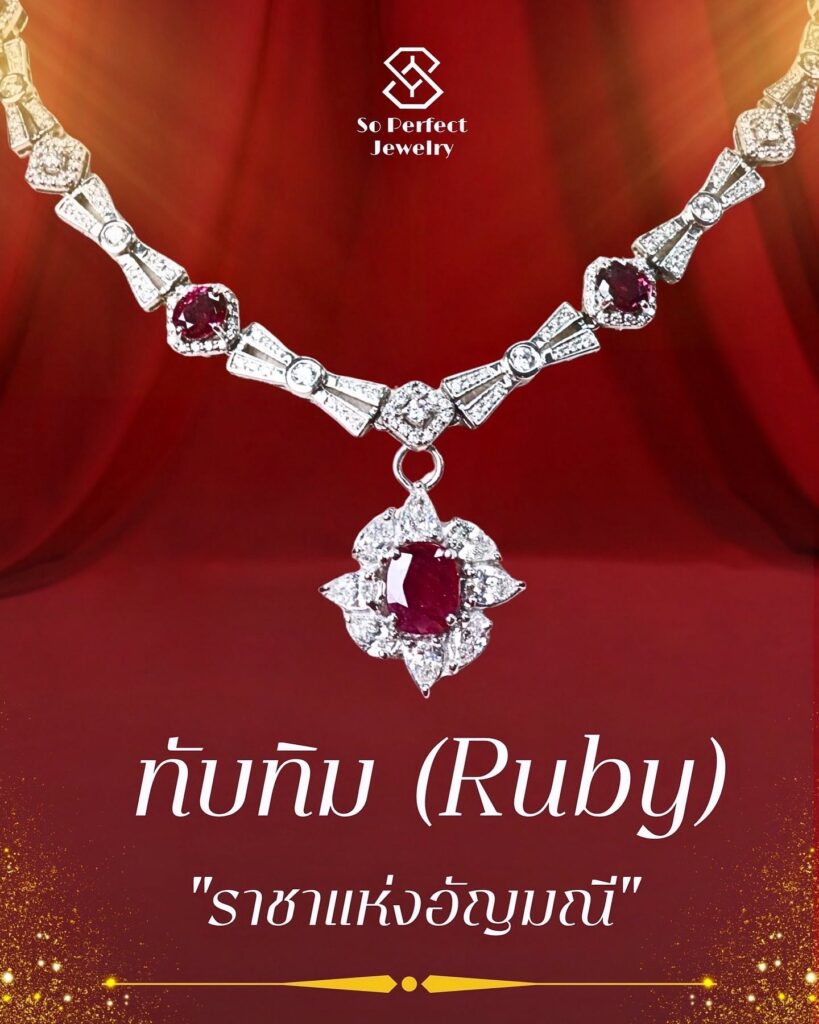 RUBY: Birthstone of July