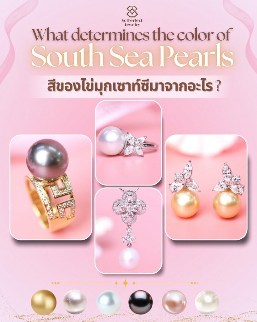 What determines the color of South Sea Pearls